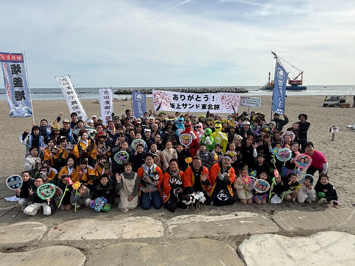 『坂上サンドの東北旅2026』