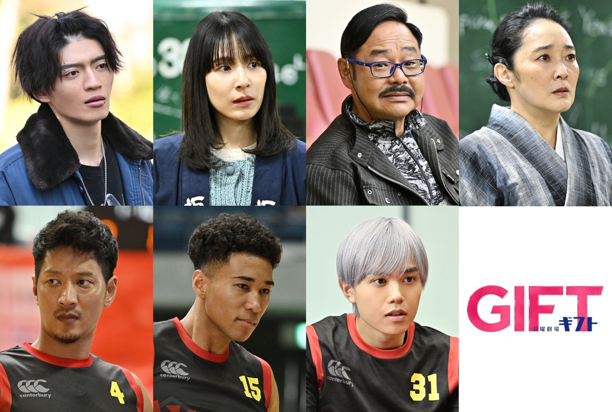『GIFT』