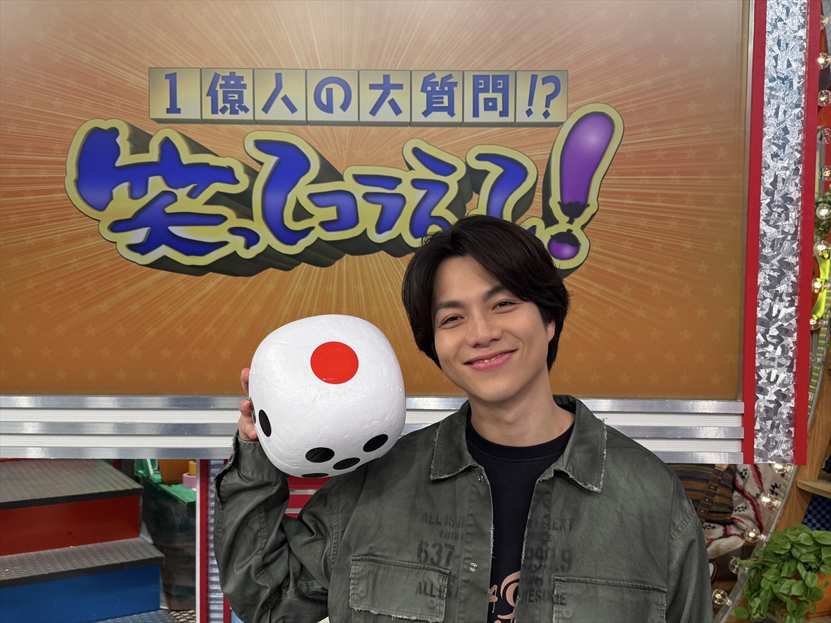 『1億人の大質問!? 笑ってコラえて!』