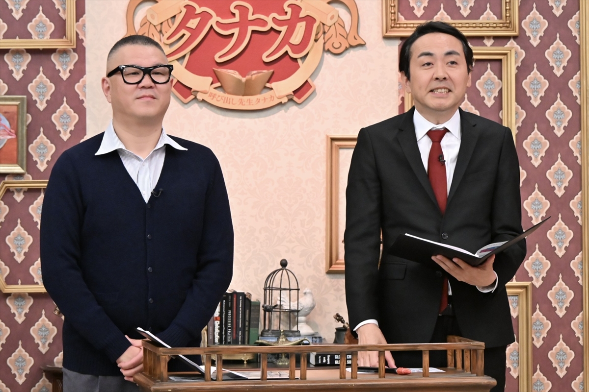 『呼び出し先生タナカSP』