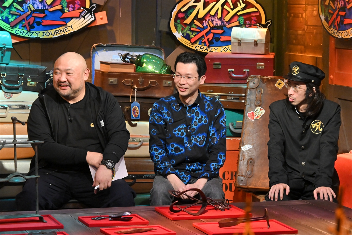 『クレイジージャーニー』