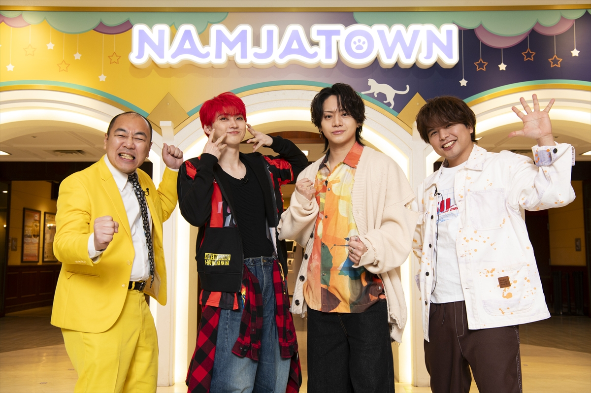 『キズナン!~ナンジャタウンを遊び尽くせ~』