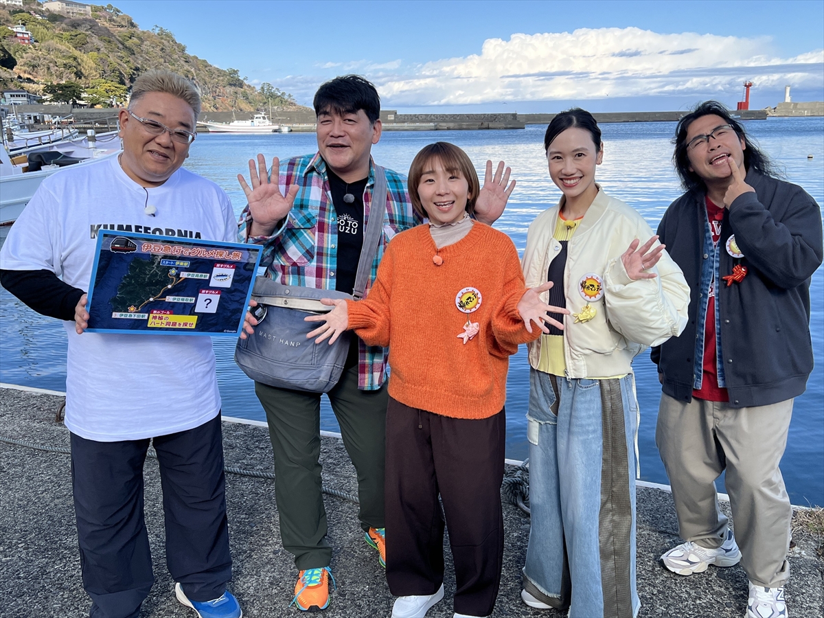 『帰れマンデー見っけ隊!! 3時間SP』