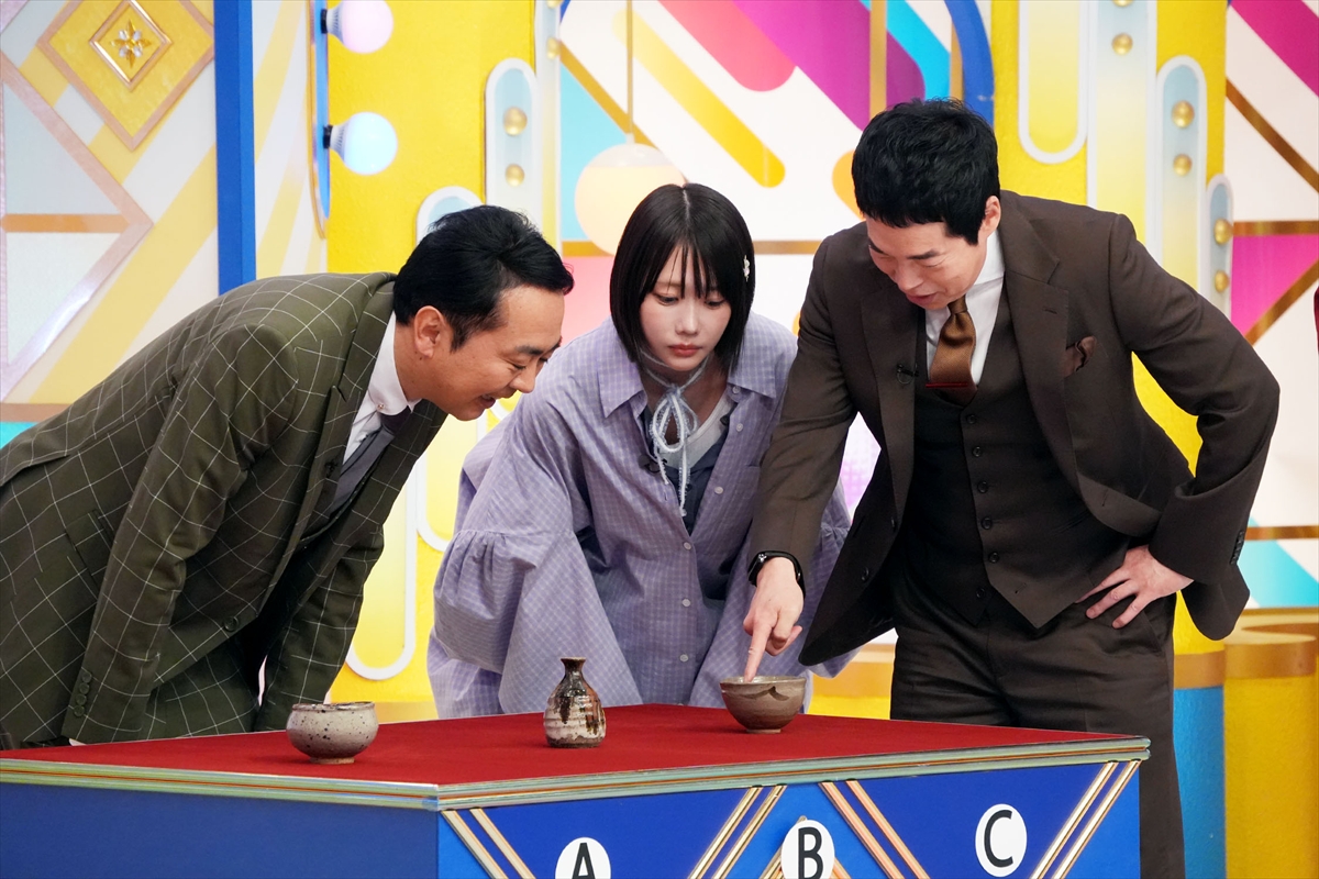 『開運!なんでも鑑定団』