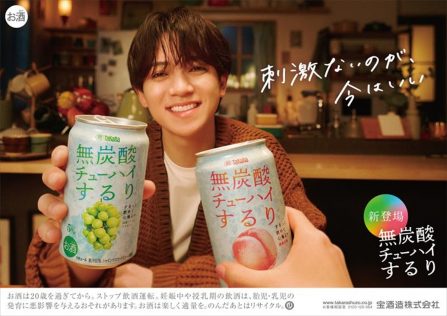 タカラ無炭酸チューハイ「するり」Web CM