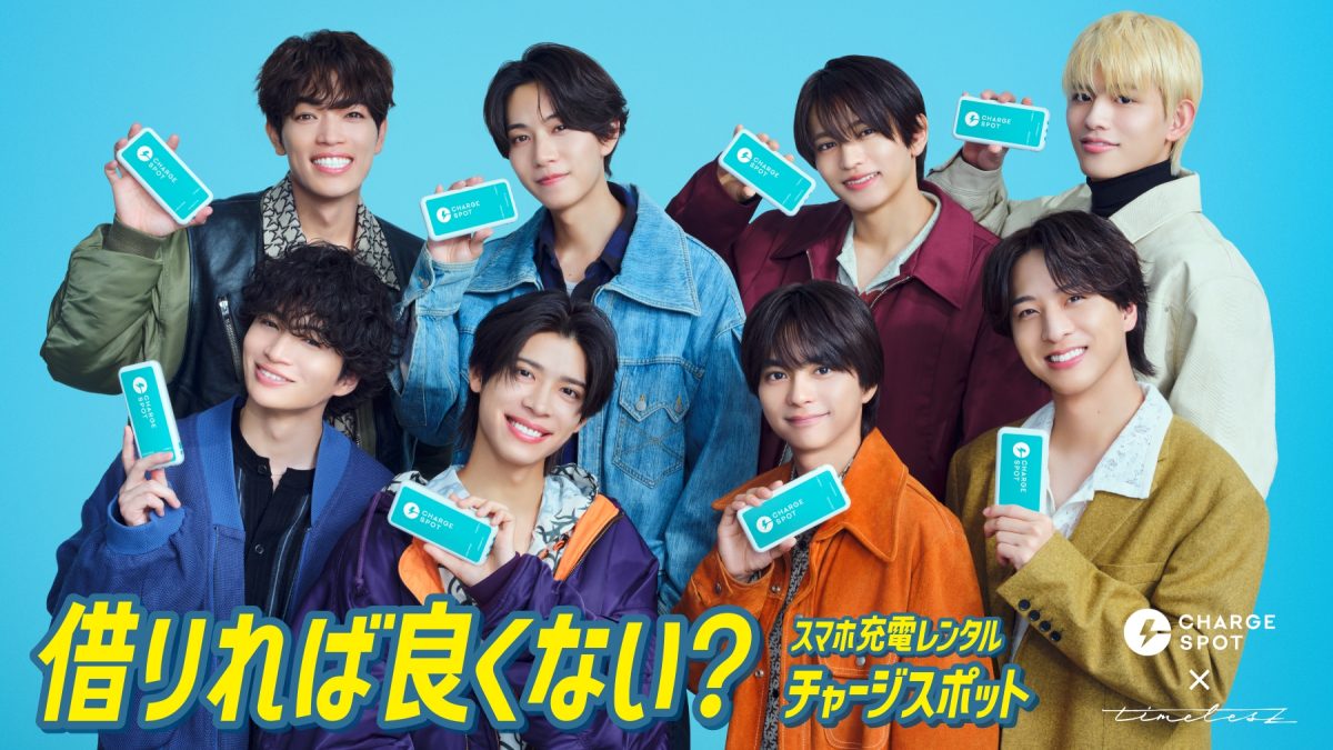 timelesz「CHARGESPOT」