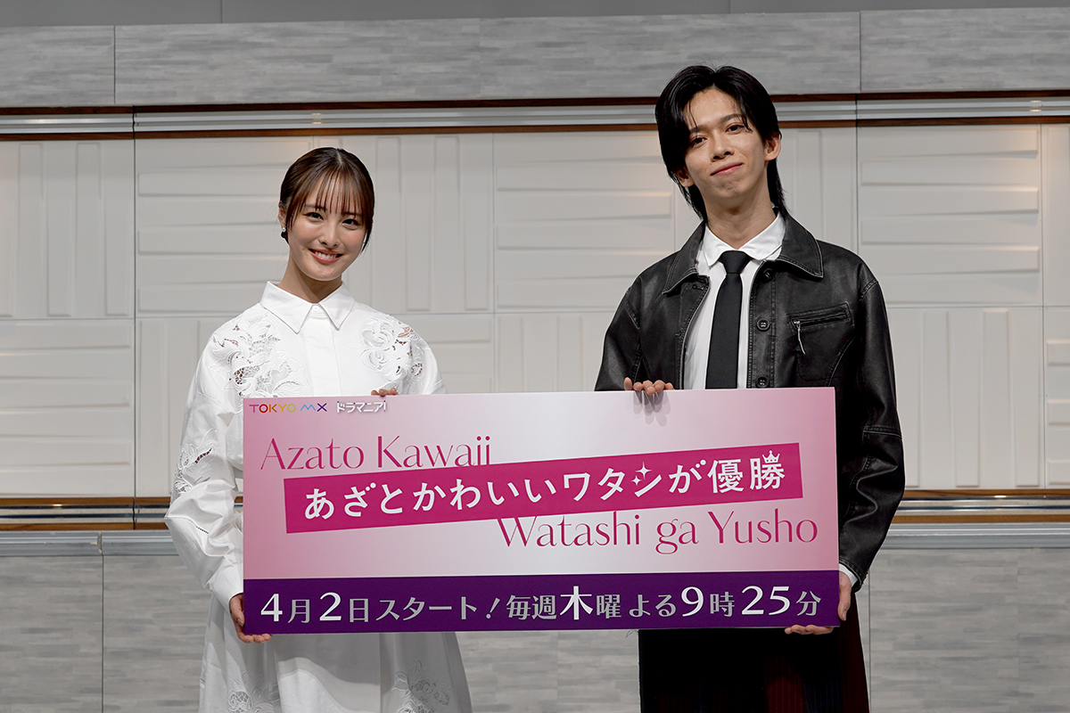 『あざとかわいいワタシが優勝』