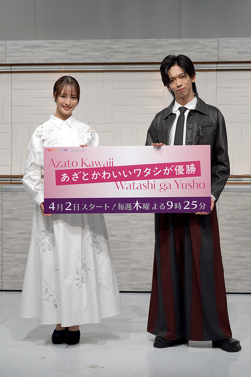 『あざとかわいいワタシが優勝』