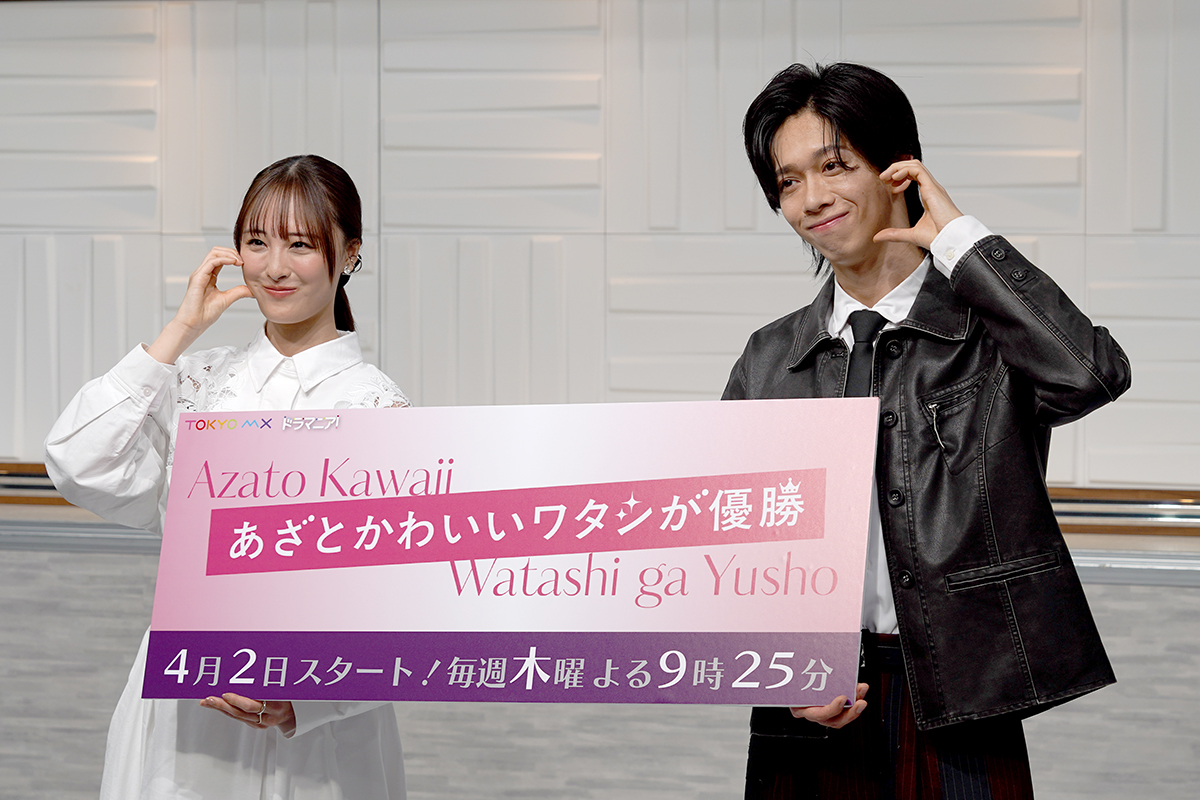 『あざとかわいいワタシが優勝』