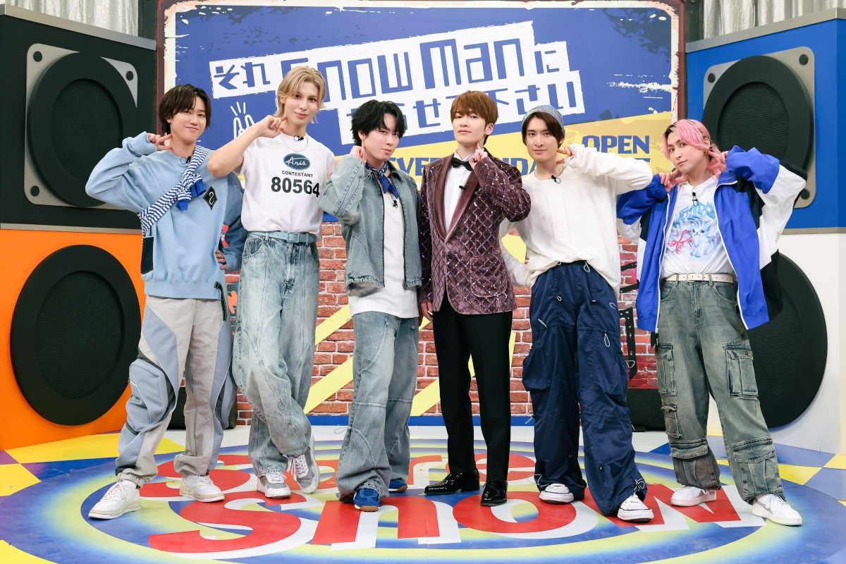 『それSnow Manにやらせて下さいSP』