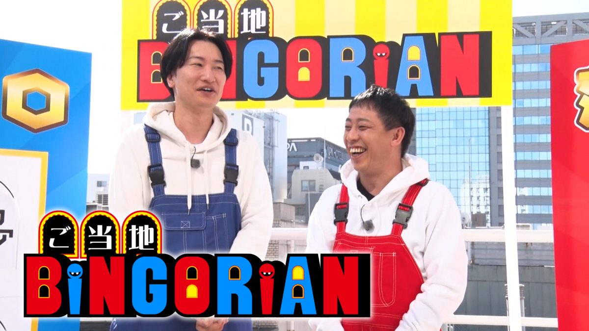 『バナナキマイラ』