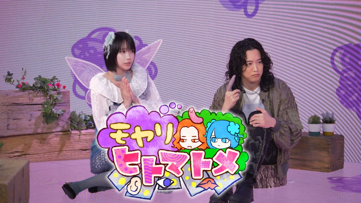 『バナナキマイラ』