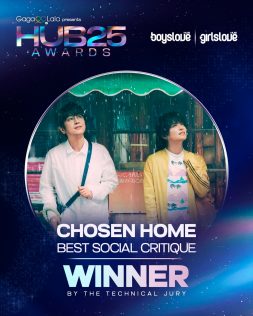 『ぼくたちん家』