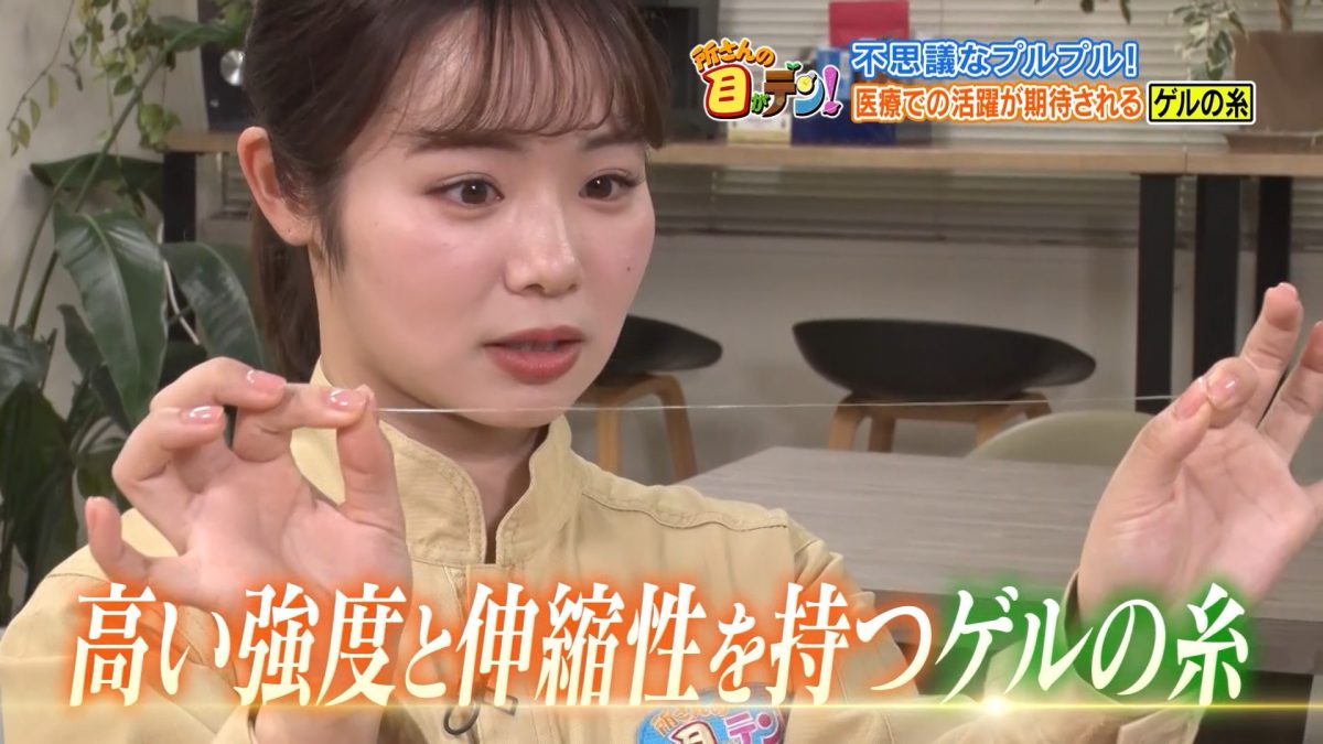 『所さんの目がテン!』