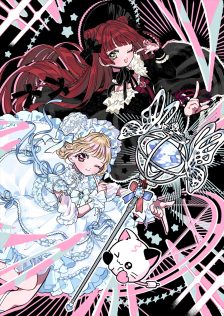 ふたりはメリーバッドエンド