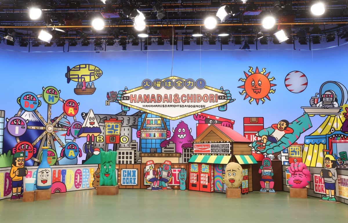 『火曜は全力!華大さんと千鳥くん』