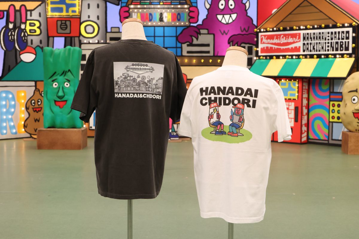 『火曜は全力!華大さんと千鳥くん』