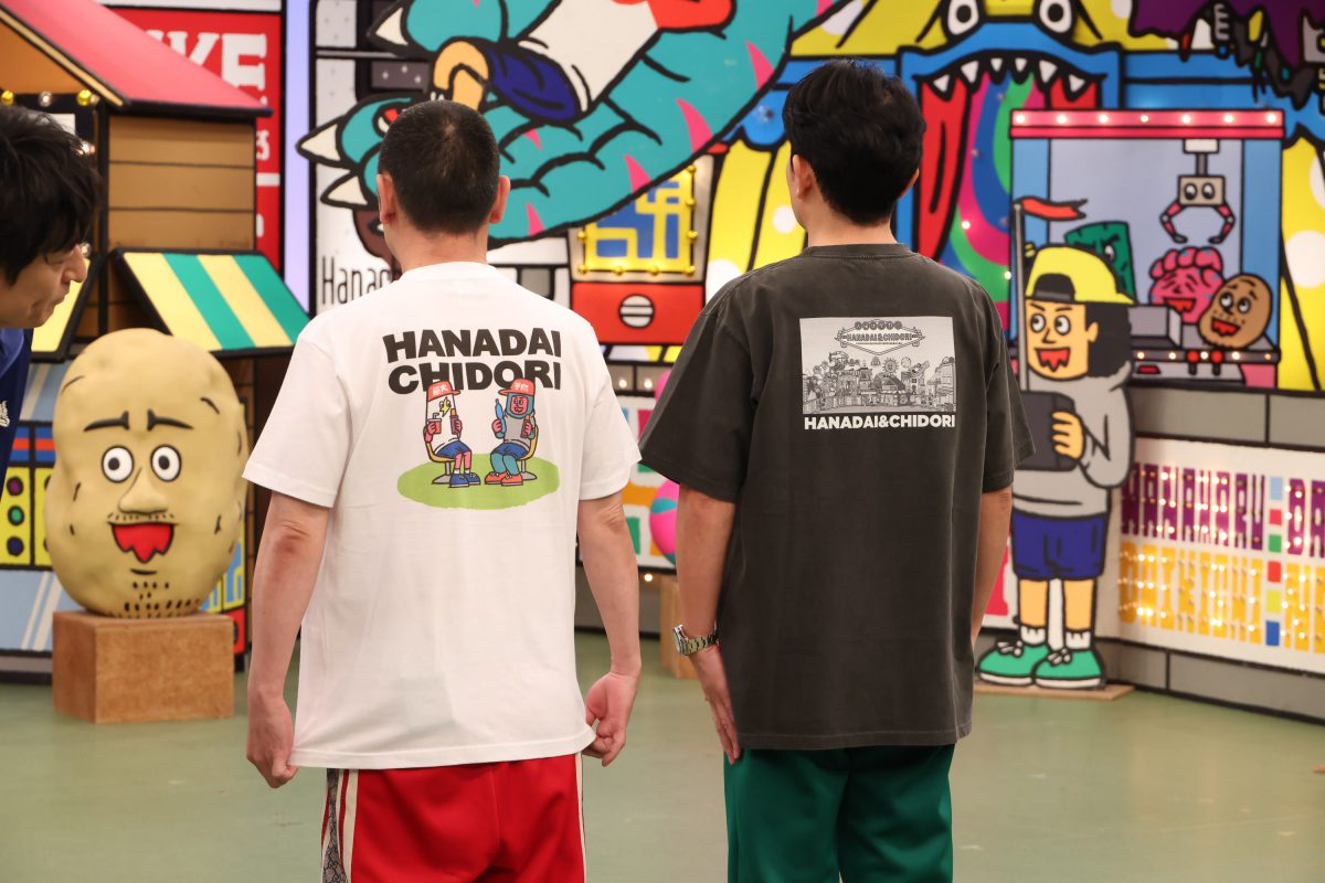 『火曜は全力!華大さんと千鳥くん』