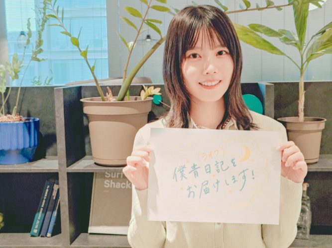 僕が見たかった青空・伊藤ゆず