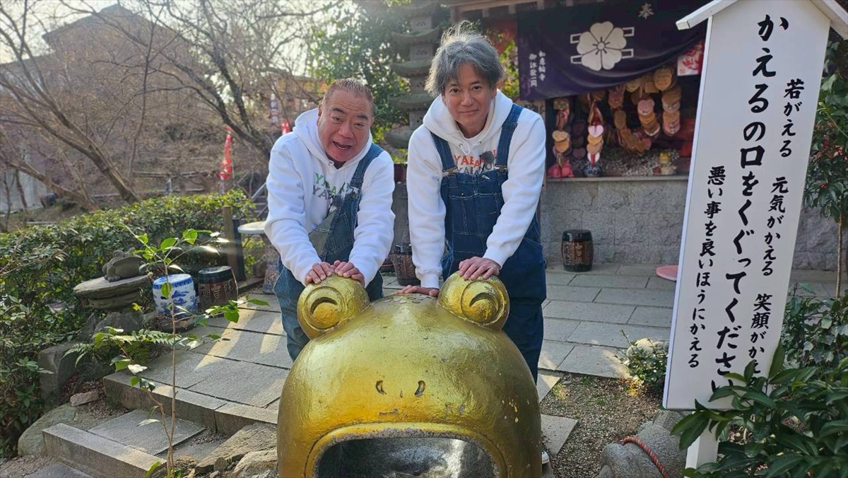 『出川哲朗の充電させてもらえませんか?』