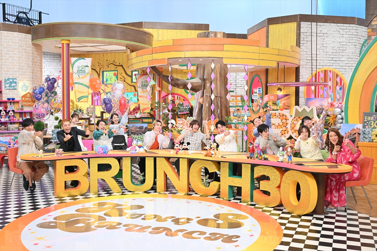 『王様のブランチ』