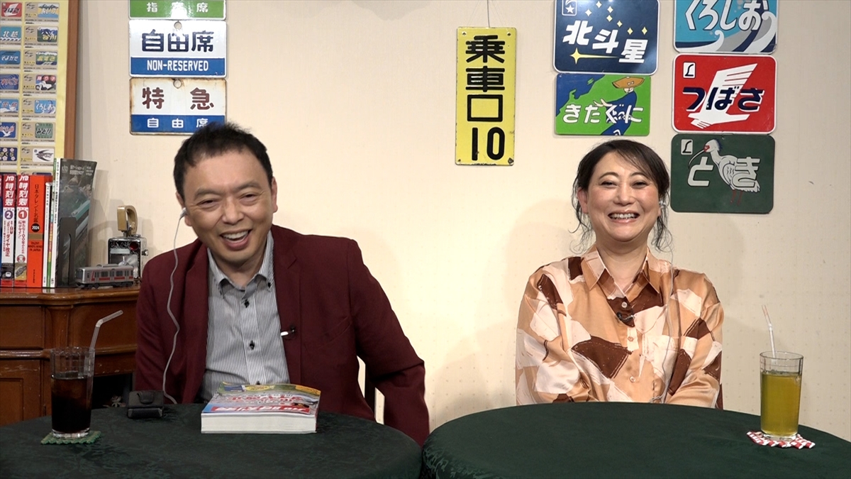 『友近・礼二の妄想トレイン』