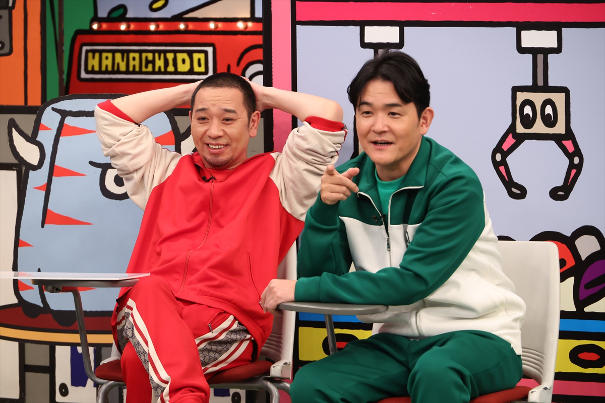 『火曜は全力!華大さんと千鳥くん』