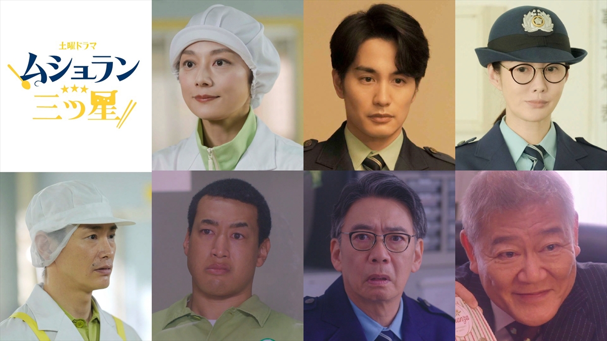 『ムショラン三ツ星』