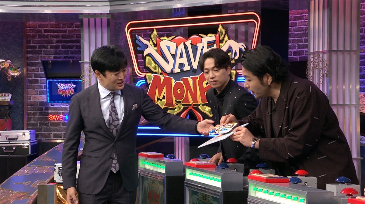 『賞金先渡しクイズ SAVE MONEY』