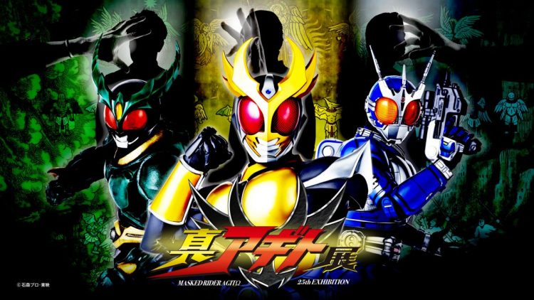 仮面ライダーアギト25周年記念「真アギト展」
