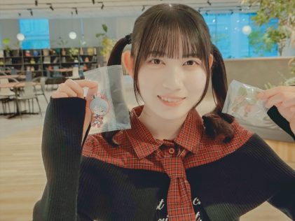 「僕青日記〈ライフ〉をお届けします!」八木仁愛