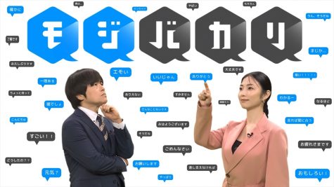 『モジバカリ』