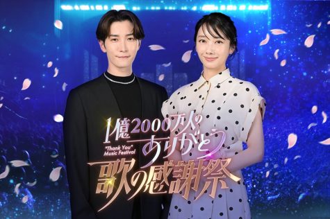『1億2000万人のありがとう 歌の感謝祭』