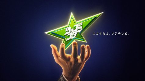 土曜プレミアム『ツッコミ芸人No.1決定戦 ツッコミスター』