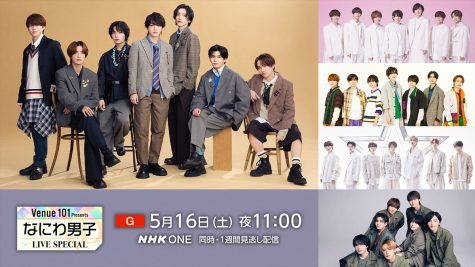 『Venue101 Presents なにわ男子 LIVE SPECIAL』
