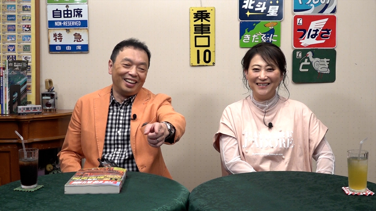 『友近・礼二の妄想トレイン』