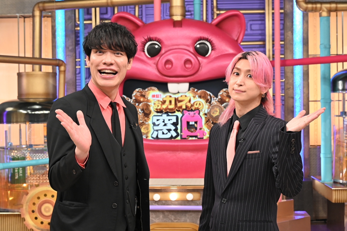 『検証!おカネの窓口』
