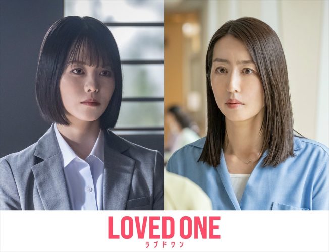 『LOVED ONE』