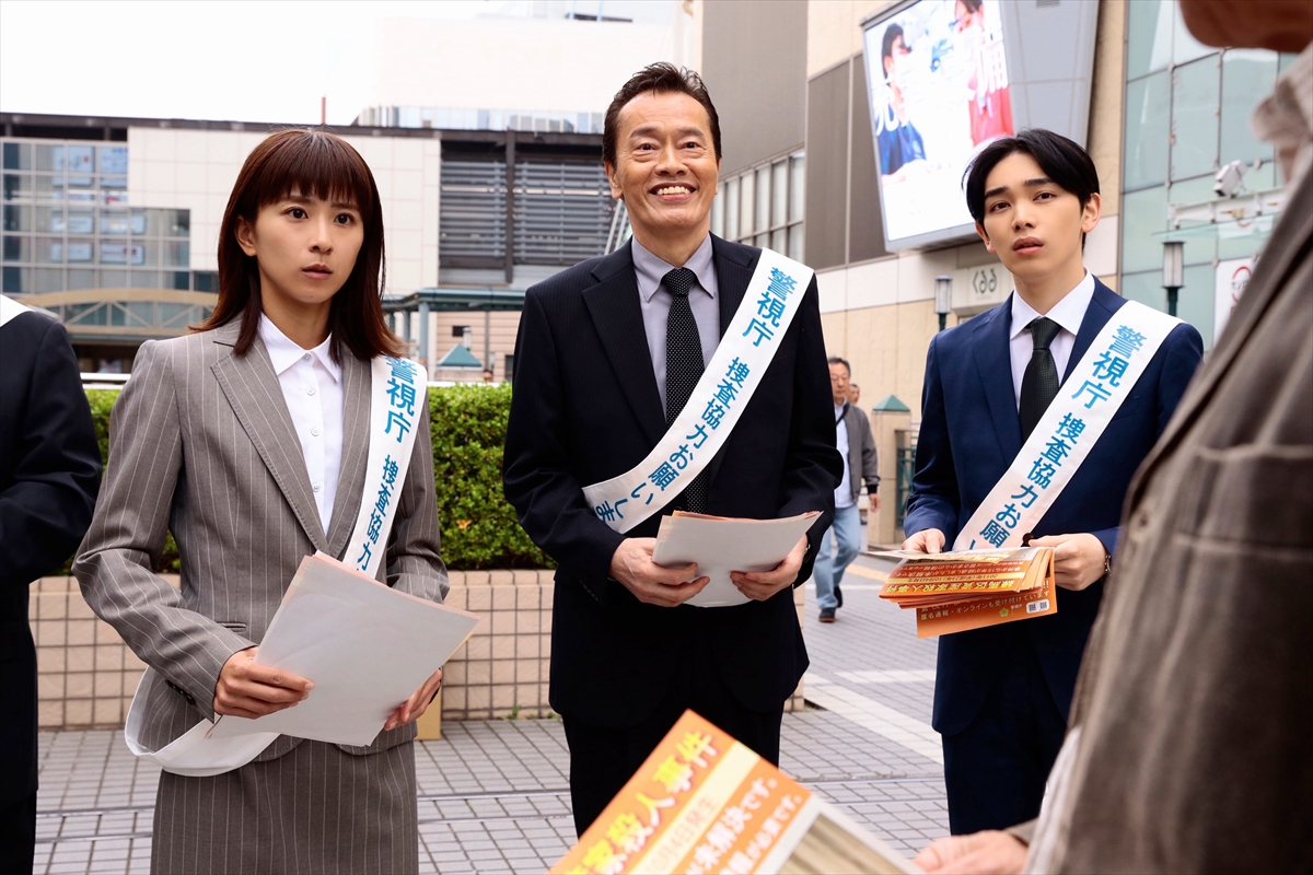 『未解決の女 警視庁文書捜査官 Season3』