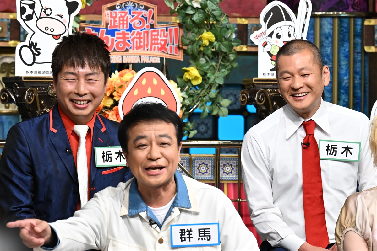 『踊る!さんま御殿!!』