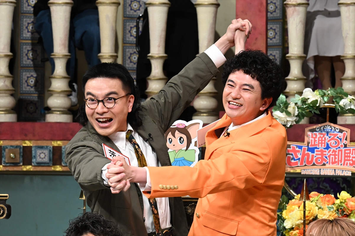 『踊る!さんま御殿!!』
