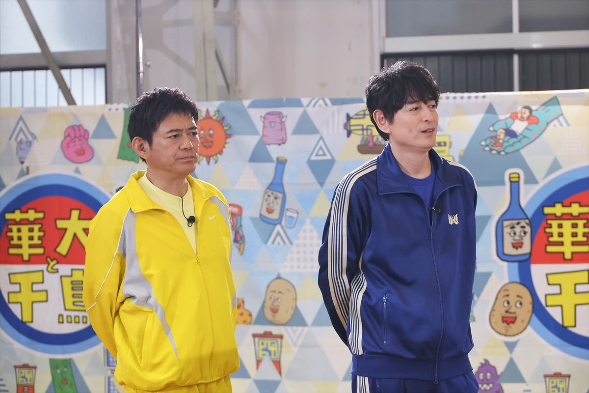 『火曜は全力!華大さんと千鳥くん』