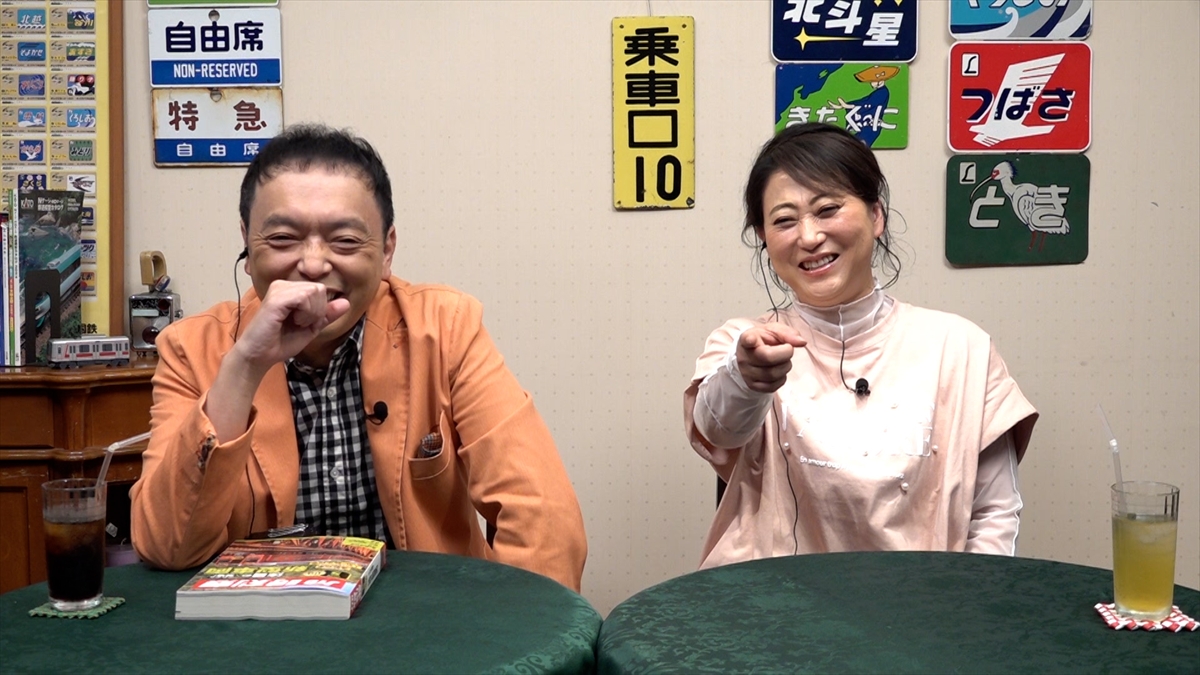 『友近・礼二の妄想トレイン』