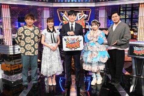 『賞金先渡しクイズ SAVE MONEY』