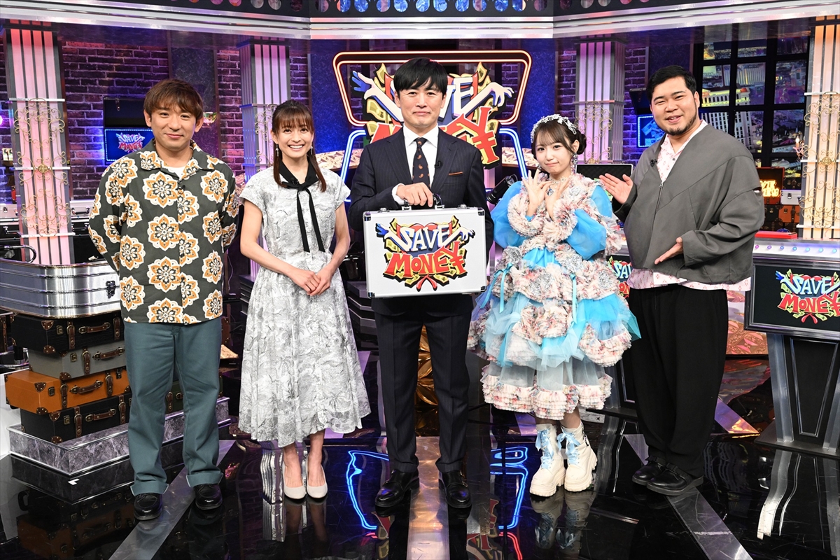 『賞金先渡しクイズ SAVE MONEY』