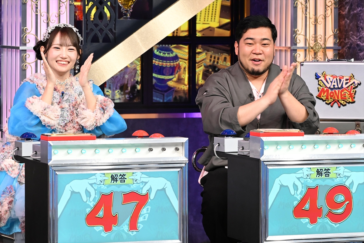 『賞金先渡しクイズ SAVE MONEY』