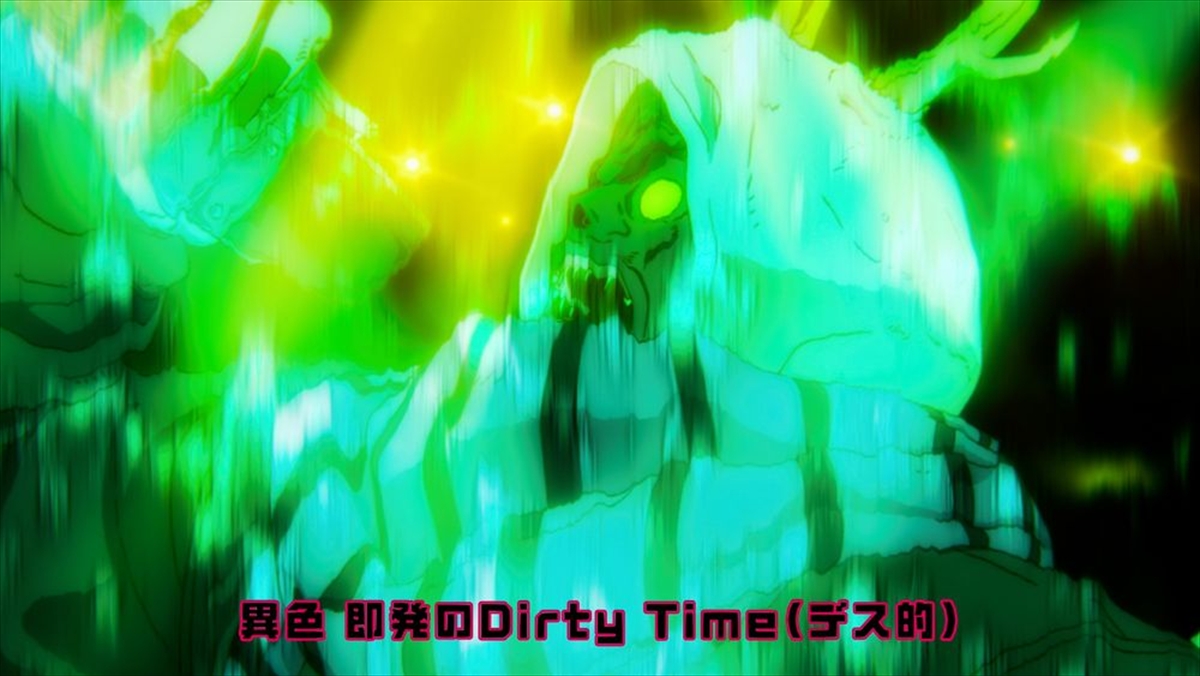 『ドロヘドロ Season2』OPテーマ「ゼッタイMUST断面」MV