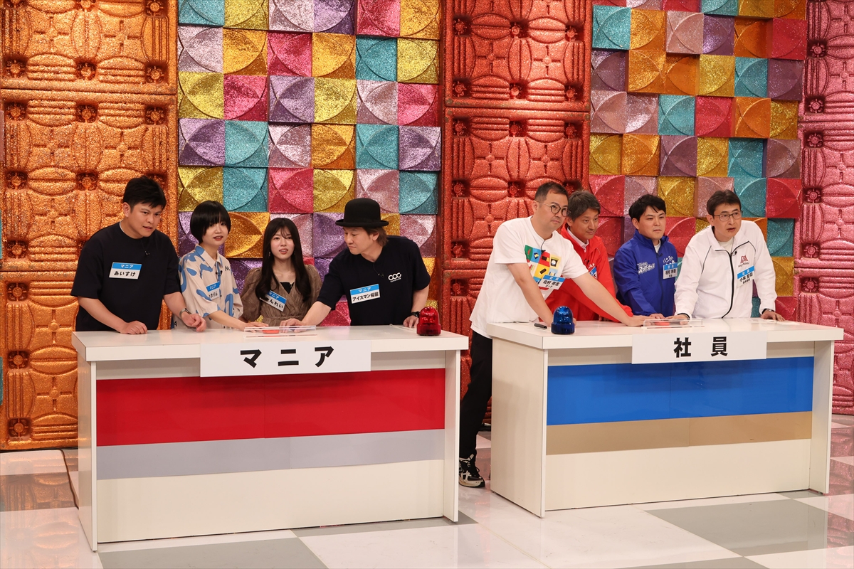 『クイズ!ガチ勢~〇〇通グランプリ~』