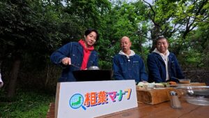 『相葉マナブ』