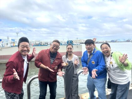 『帰れマンデー見っけ隊!!』ブ